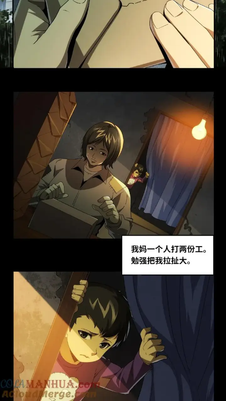漫画《我在精神病院学斩神》第12话 选择第3张图