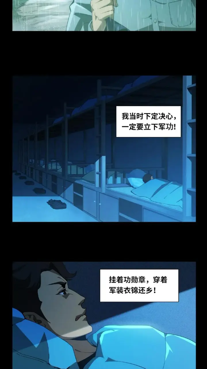 漫画《我在精神病院学斩神》第12话 选择第6张图