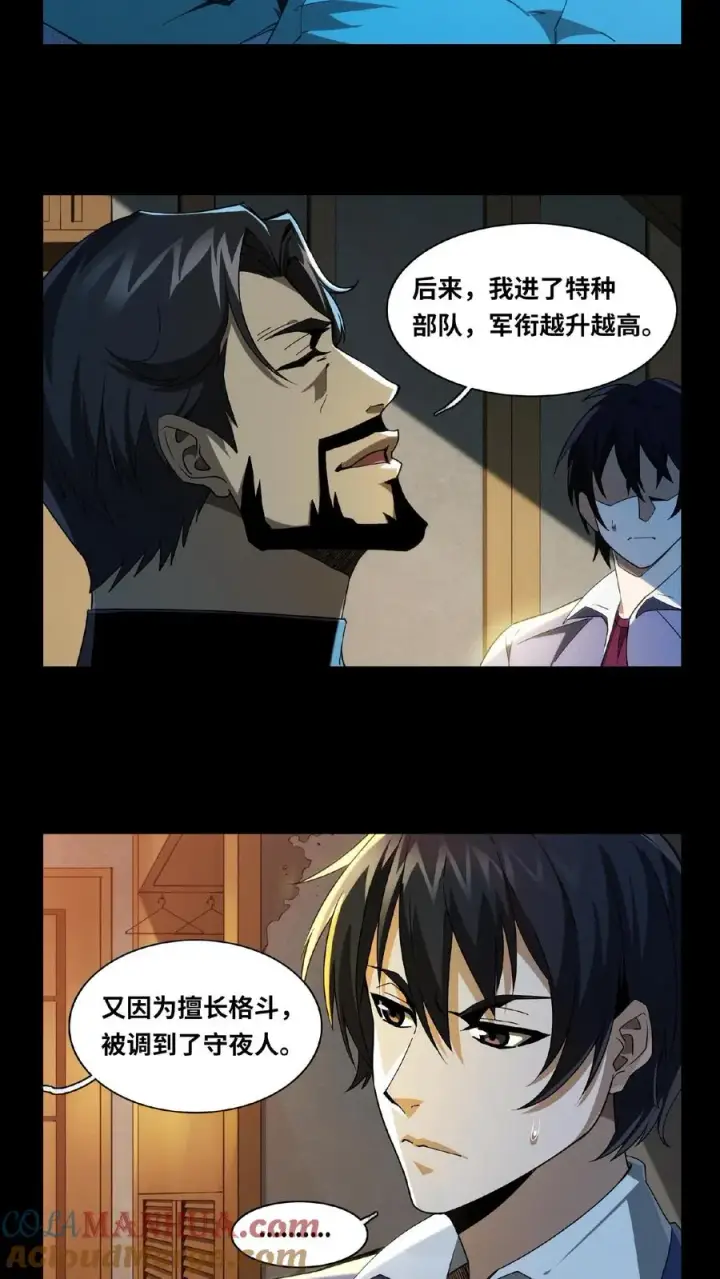漫画《我在精神病院学斩神》第12话 选择第7张图