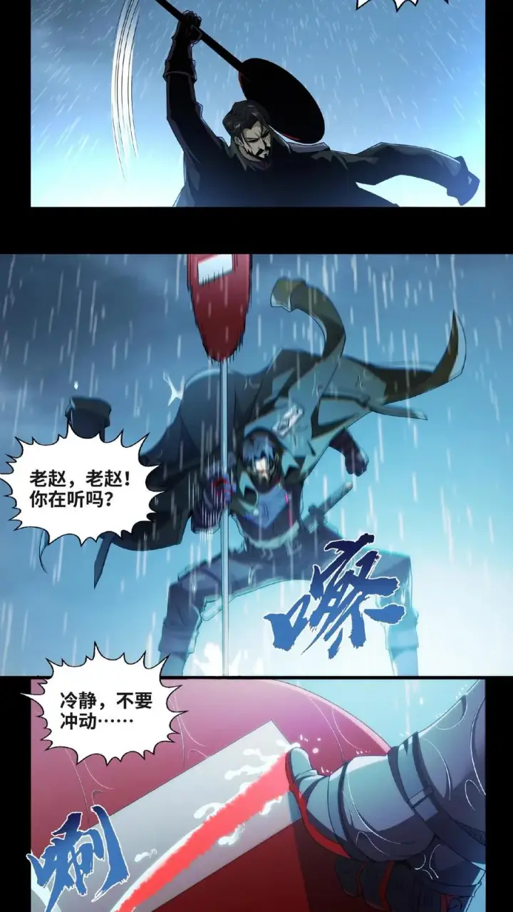 漫画《我在精神病院学斩神》第13话 鬼面王第10张图