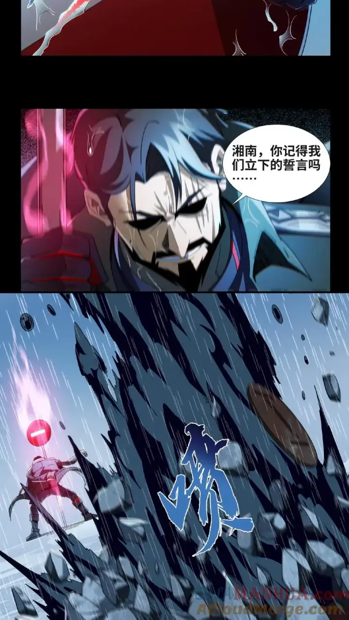 漫画《我在精神病院学斩神》第13话 鬼面王第11张图