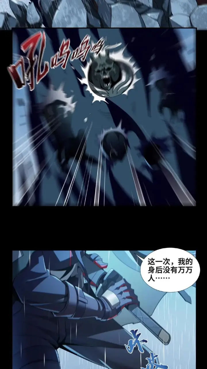 漫画《我在精神病院学斩神》第13话 鬼面王第12张图