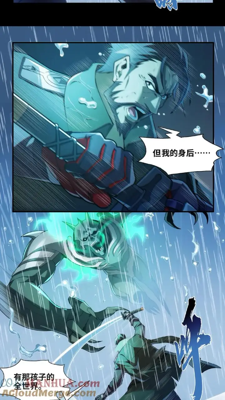 漫画《我在精神病院学斩神》第13话 鬼面王第13张图