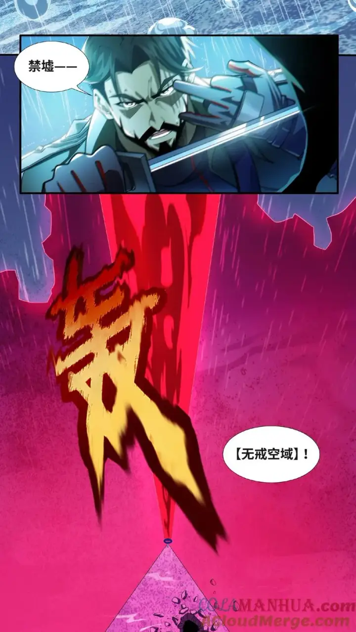 漫画《我在精神病院学斩神》第13话 鬼面王第15张图