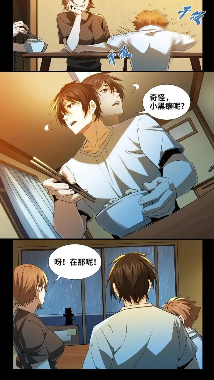 漫画《我在精神病院学斩神》第13话 鬼面王第20张图