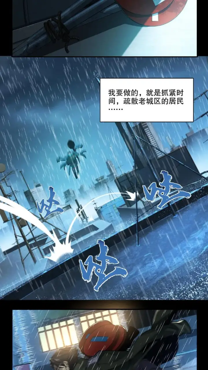 漫画《我在精神病院学斩神》第13话 鬼面王第4张图