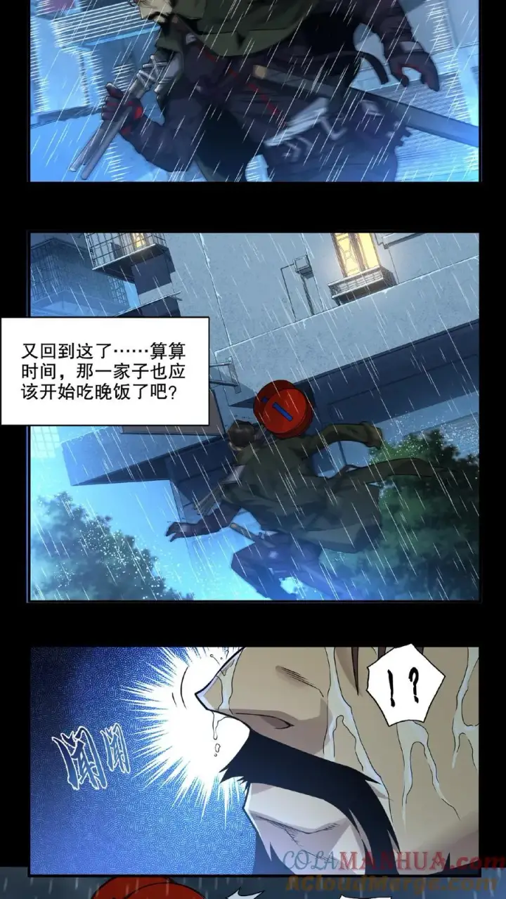 漫画《我在精神病院学斩神》第13话 鬼面王第5张图