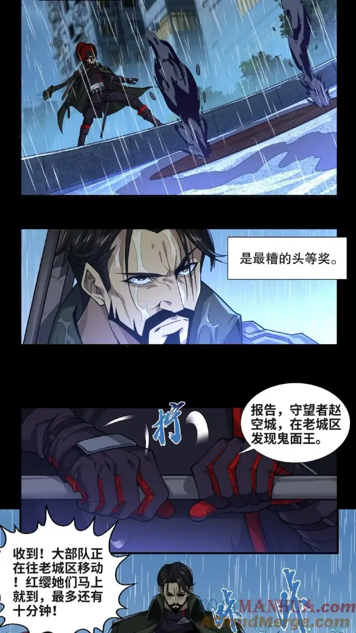 漫画《我在精神病院学斩神》第13话 鬼面王第7张图