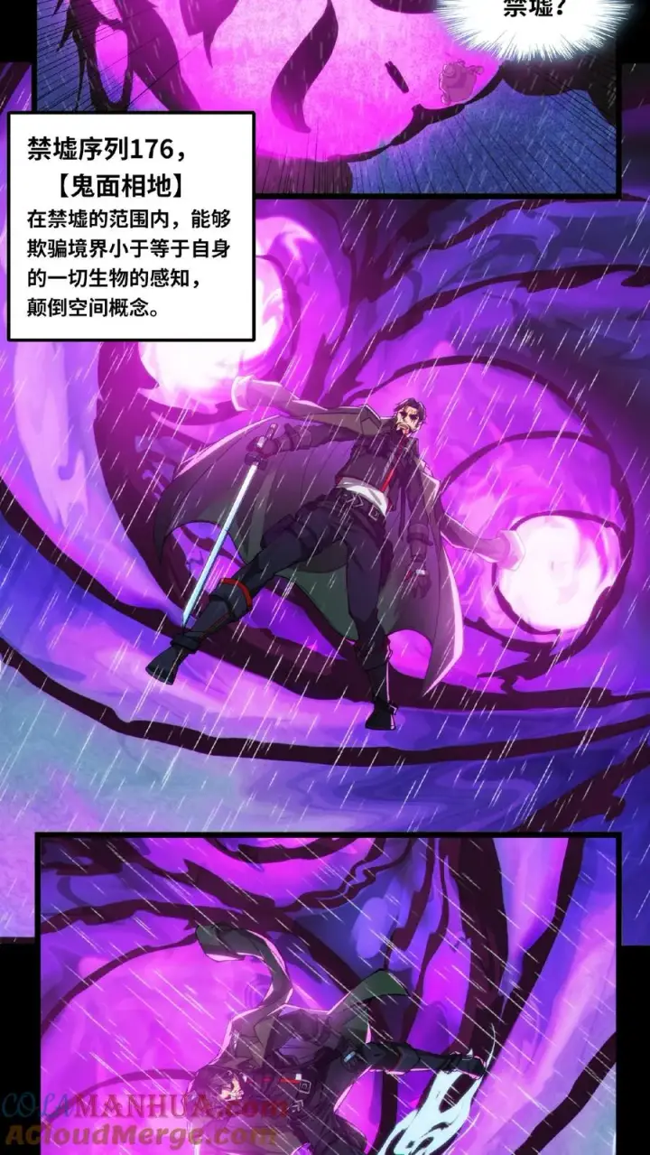 漫画《我在精神病院学斩神》第14话 老子就不服！第13张图