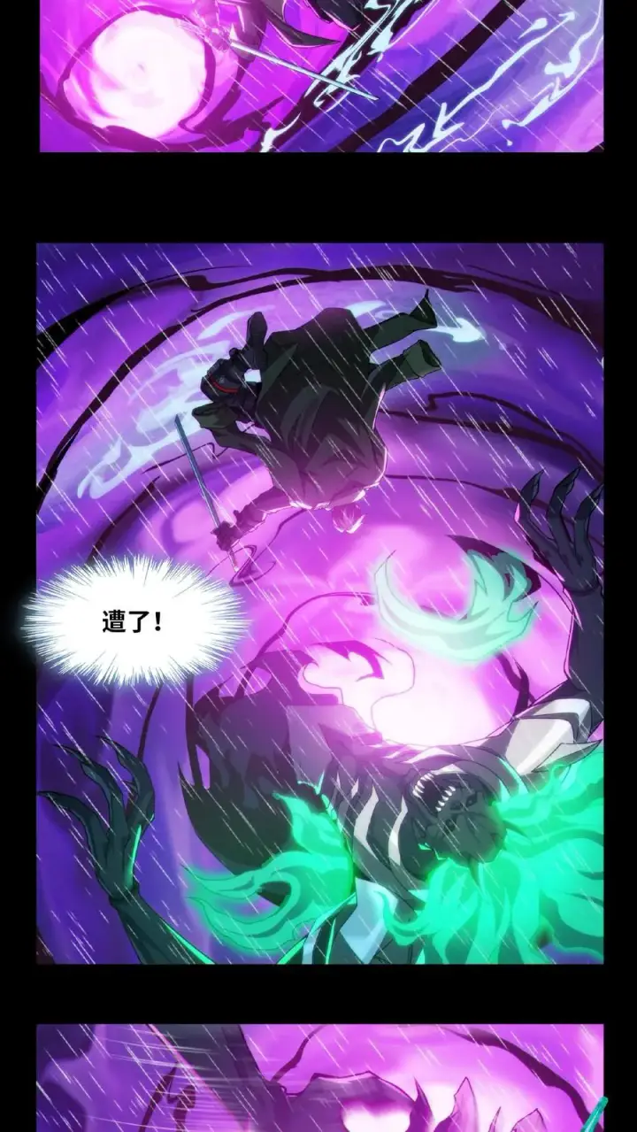 漫画《我在精神病院学斩神》第14话 老子就不服！第14张图