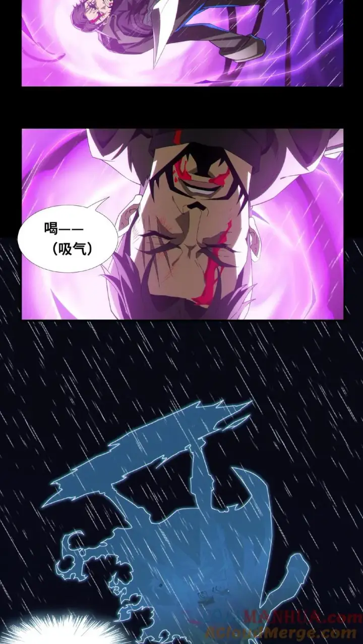 漫画《我在精神病院学斩神》第14话 老子就不服！第17张图
