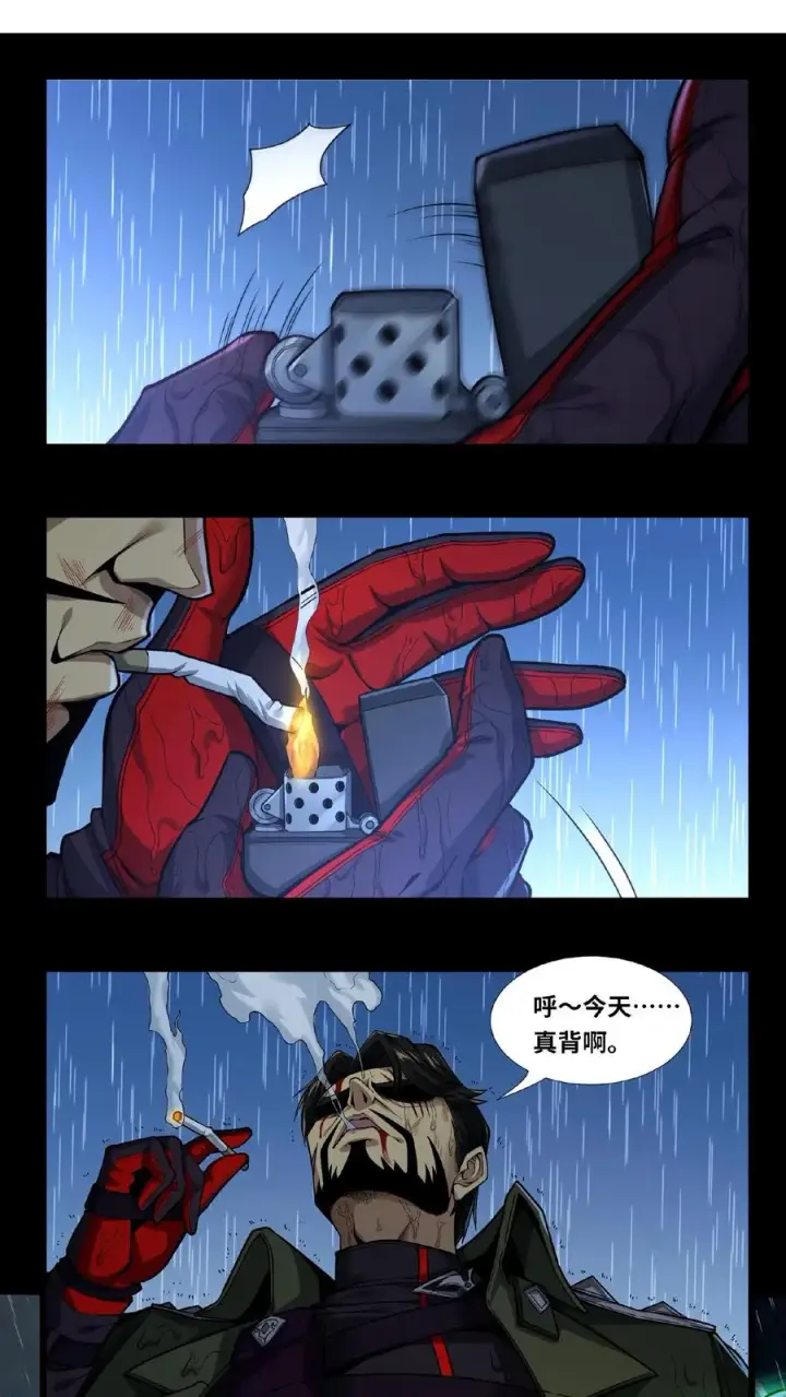 漫画《我在精神病院学斩神》第14话 老子就不服！第2张图