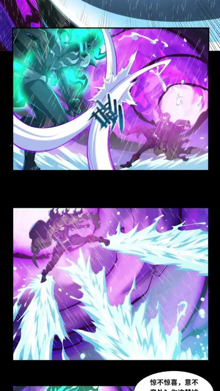 漫画《我在精神病院学斩神》第14话 老子就不服！第20张图