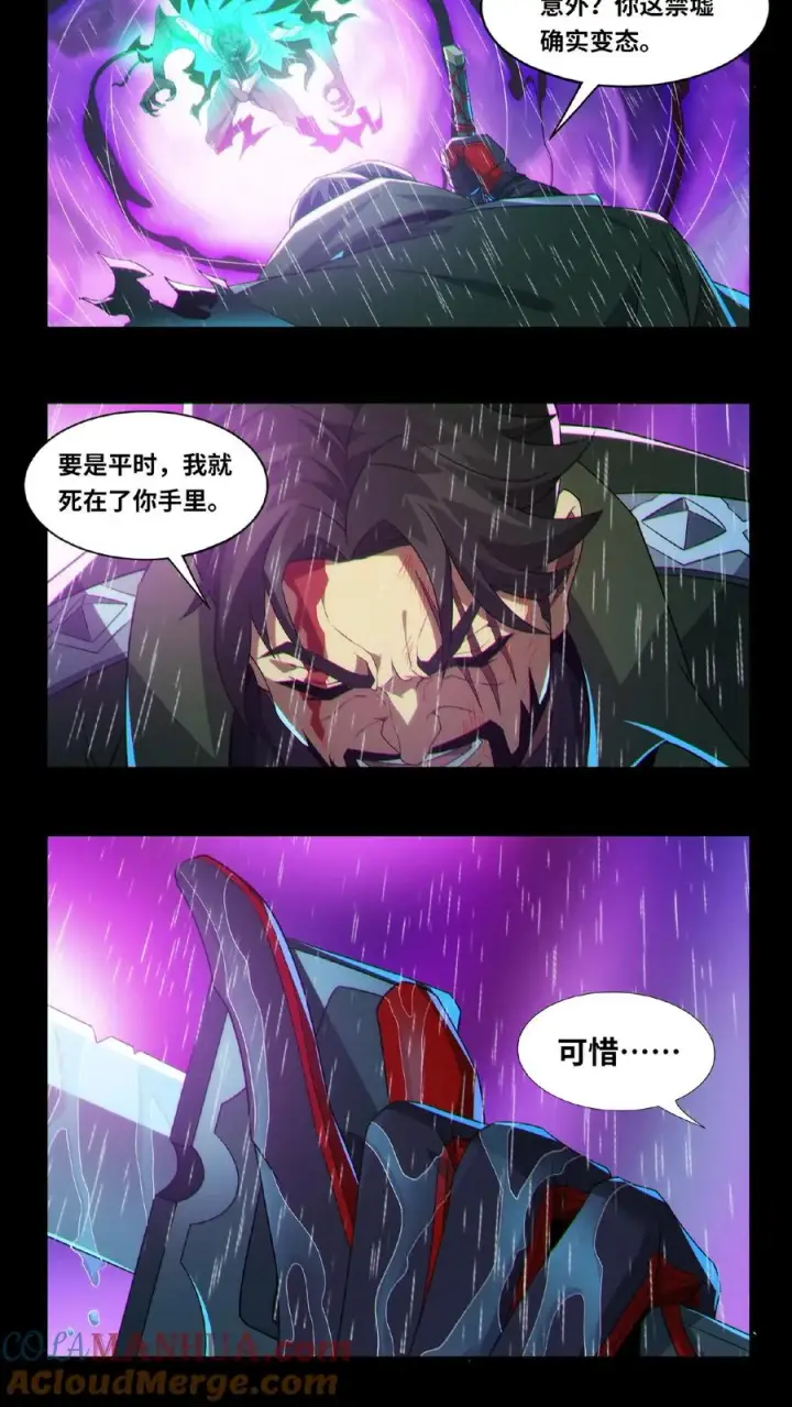 漫画《我在精神病院学斩神》第14话 老子就不服！第21张图