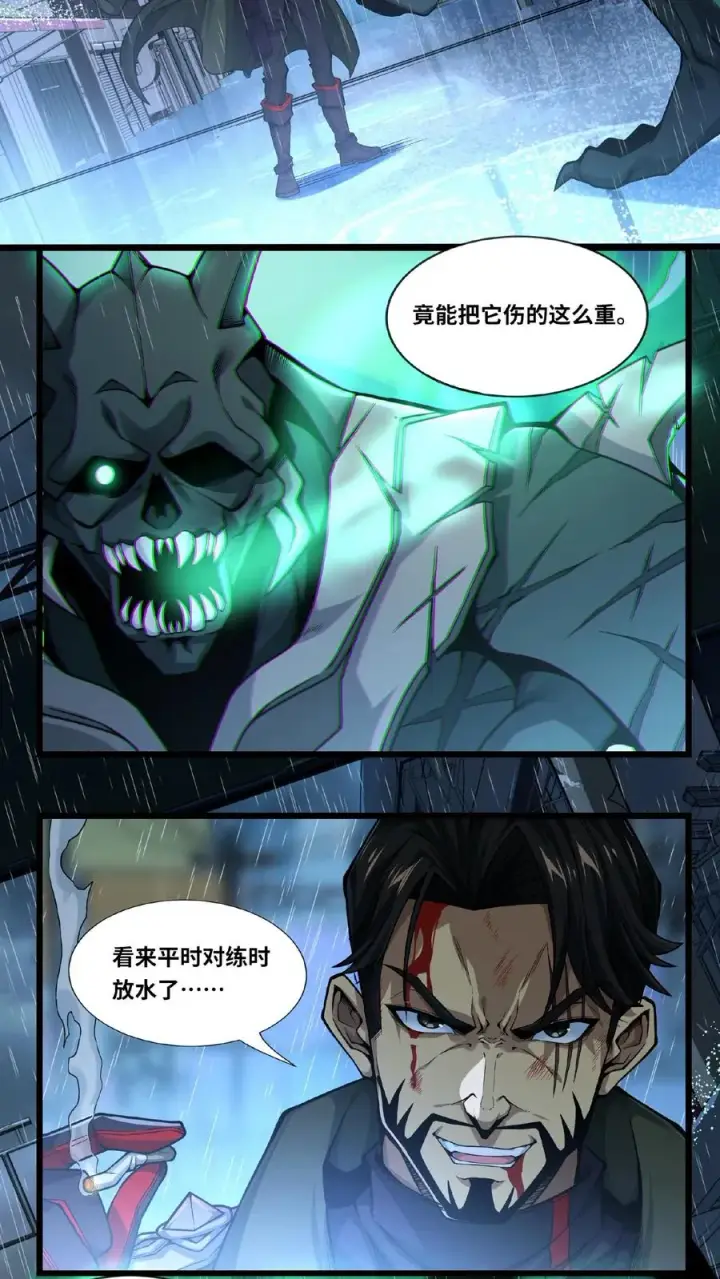 漫画《我在精神病院学斩神》第14话 老子就不服！第4张图