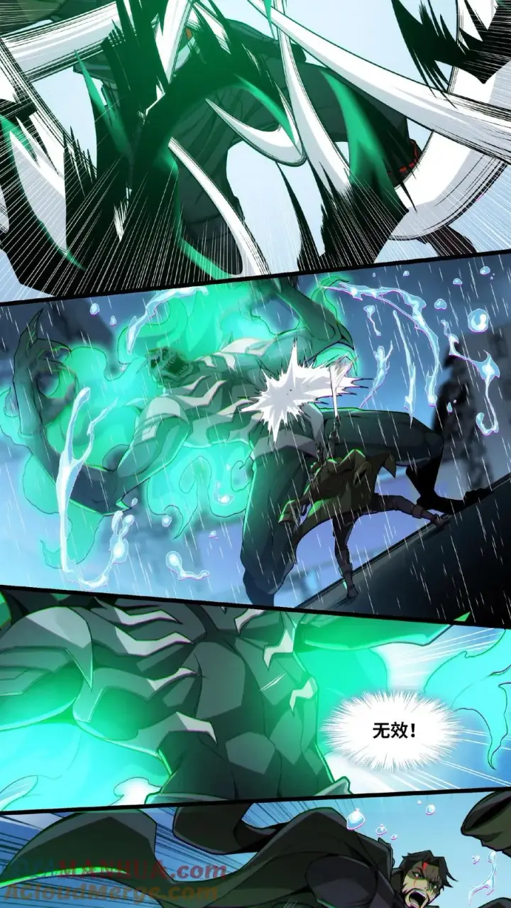 漫画《我在精神病院学斩神》第14话 老子就不服！第7张图