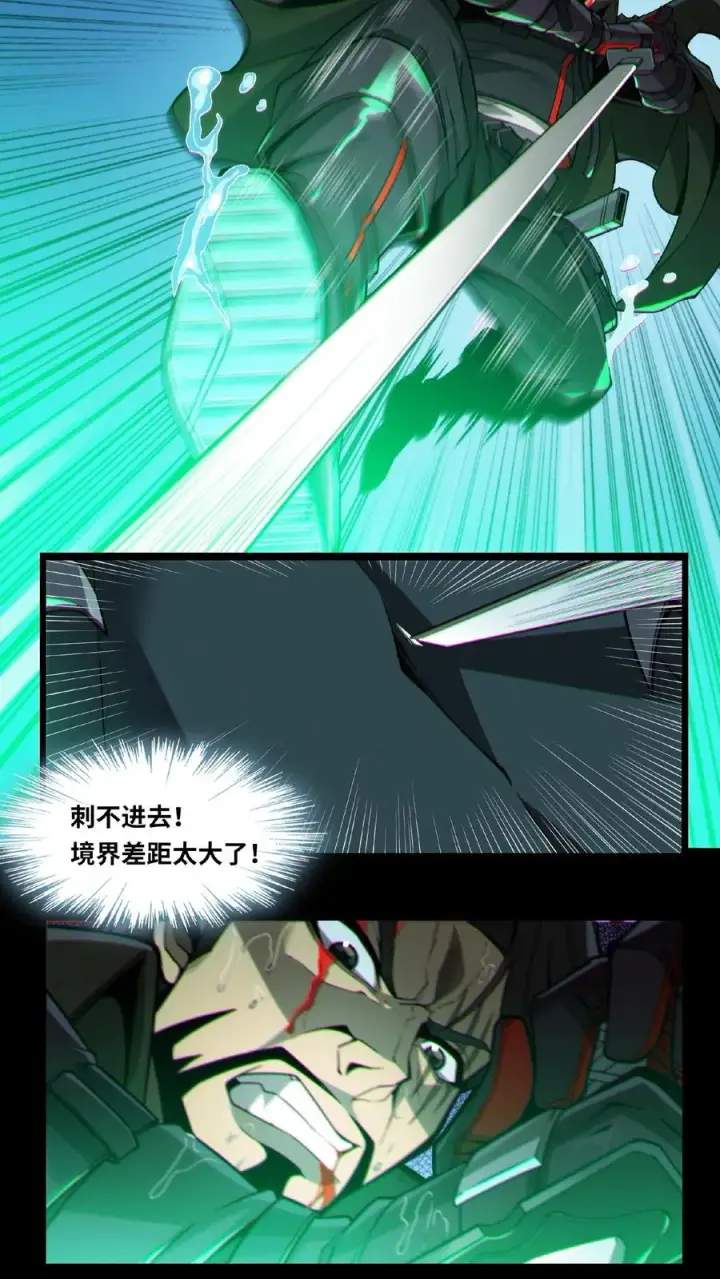 漫画《我在精神病院学斩神》第14话 老子就不服！第8张图