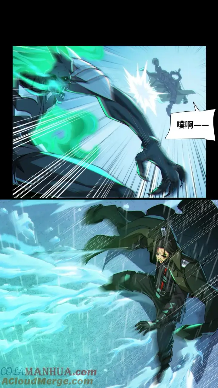 漫画《我在精神病院学斩神》第14话 老子就不服！第9张图