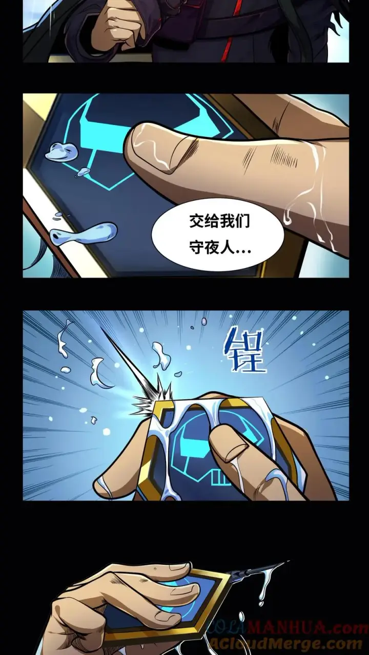 漫画《我在精神病院学斩神》第15话 用生命开启禁墟第17张图