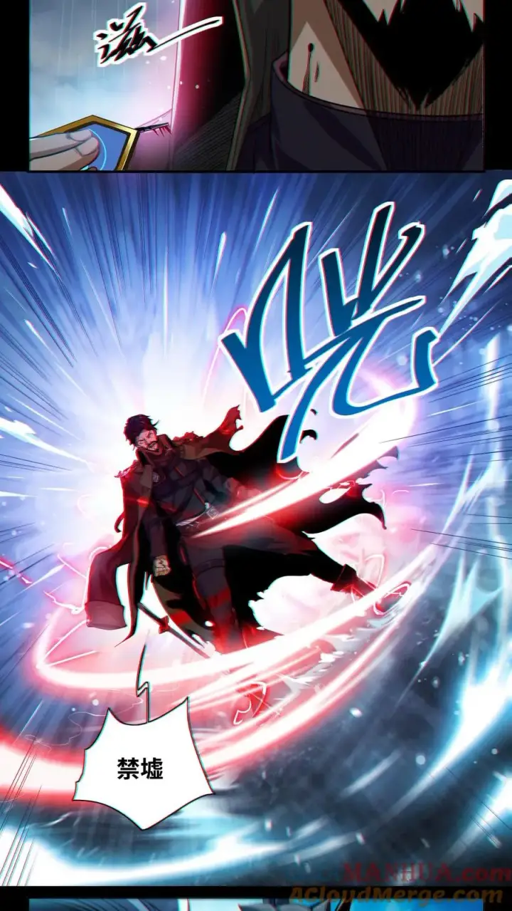 漫画《我在精神病院学斩神》第15话 用生命开启禁墟第19张图