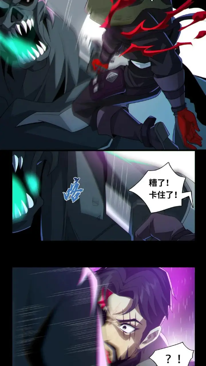 漫画《我在精神病院学斩神》第15话 用生命开启禁墟第4张图