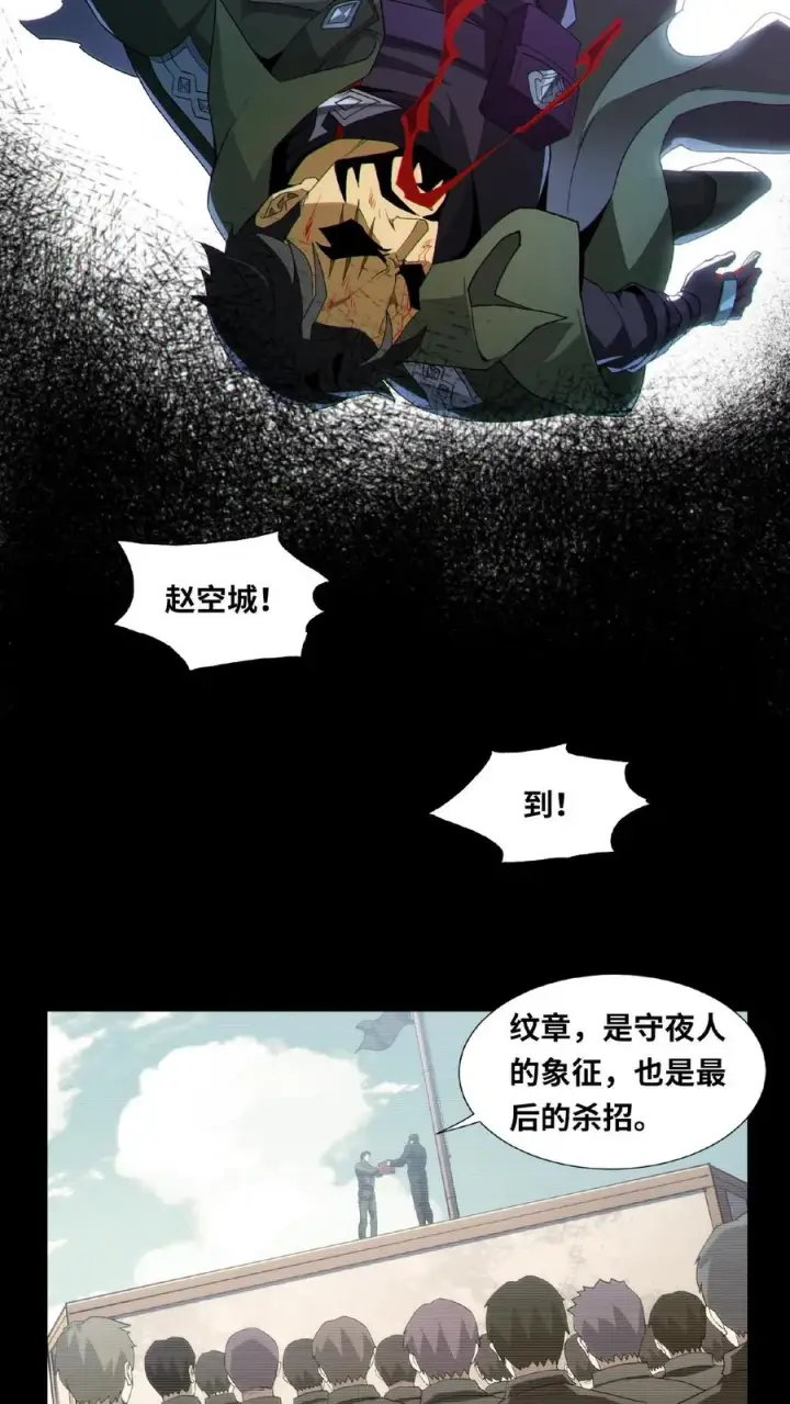 漫画《我在精神病院学斩神》第15话 用生命开启禁墟第6张图