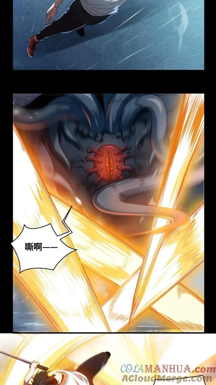 漫画《我在精神病院学斩神》第17话 赵将军！第13张图