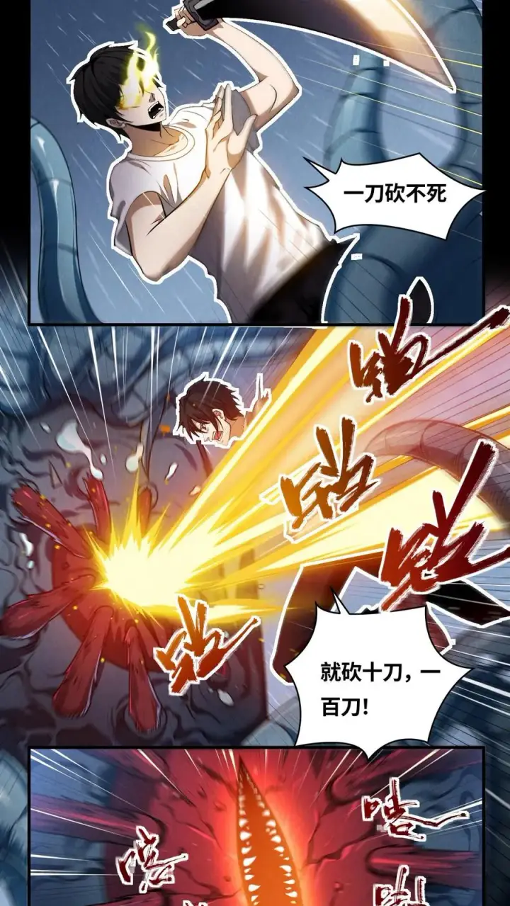 漫画《我在精神病院学斩神》第17话 赵将军！第16张图