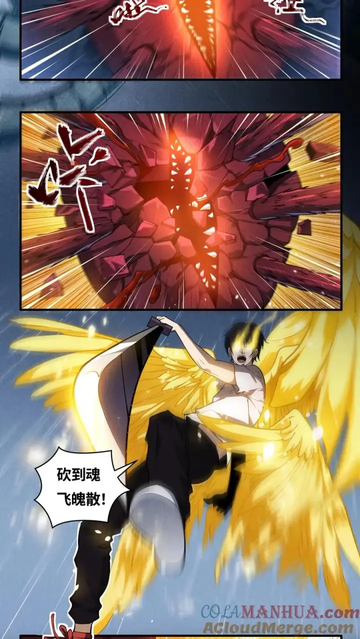 漫画《我在精神病院学斩神》第17话 赵将军！第17张图