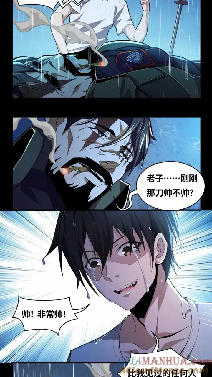漫画《我在精神病院学斩神》第17话 赵将军！第5张图