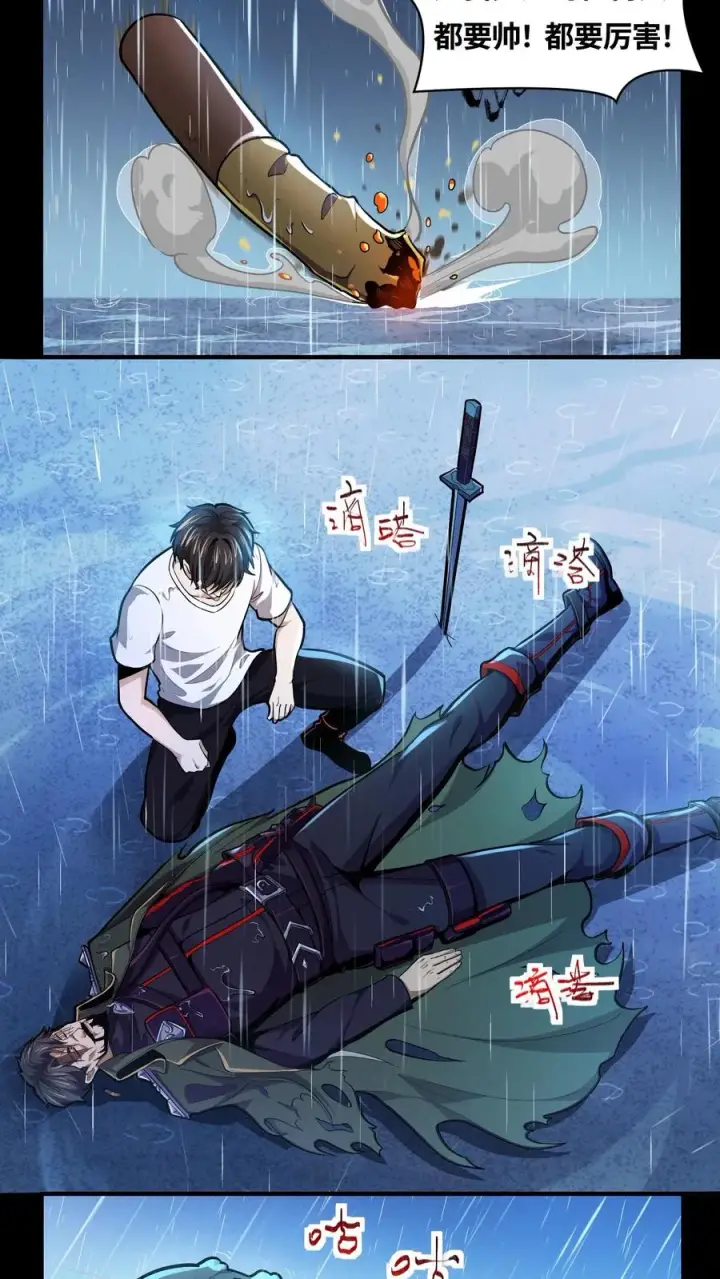 漫画《我在精神病院学斩神》第17话 赵将军！第6张图