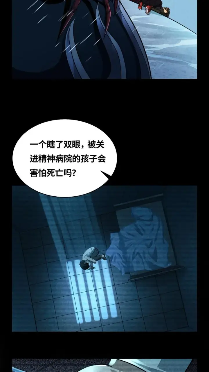 漫画《我在精神病院学斩神》第17话 赵将军！第8张图
