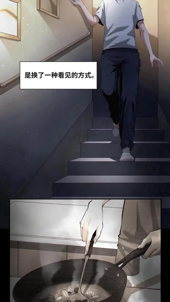 漫画《我在精神病院学斩神》第1话 天使凝望的少年第12张图