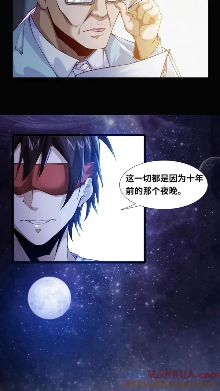 漫画《我在精神病院学斩神》第1话 天使凝望的少年第16张图