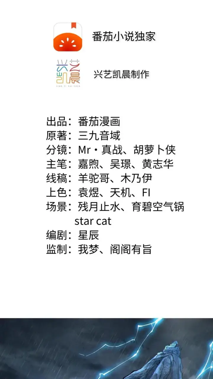 漫画《我在精神病院学斩神》第1话 天使凝望的少年第2张图