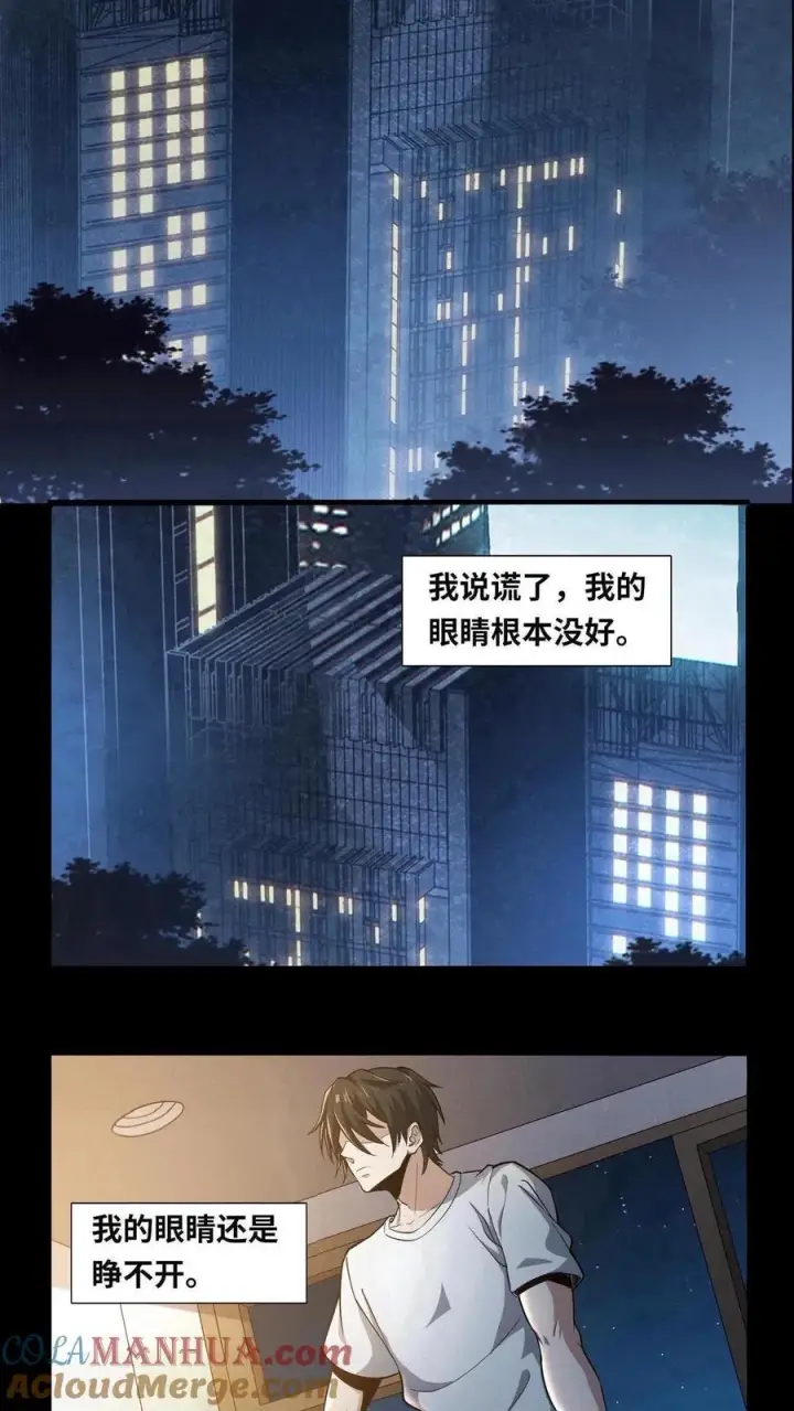 漫画《我在精神病院学斩神》第1话 天使凝望的少年第28张图