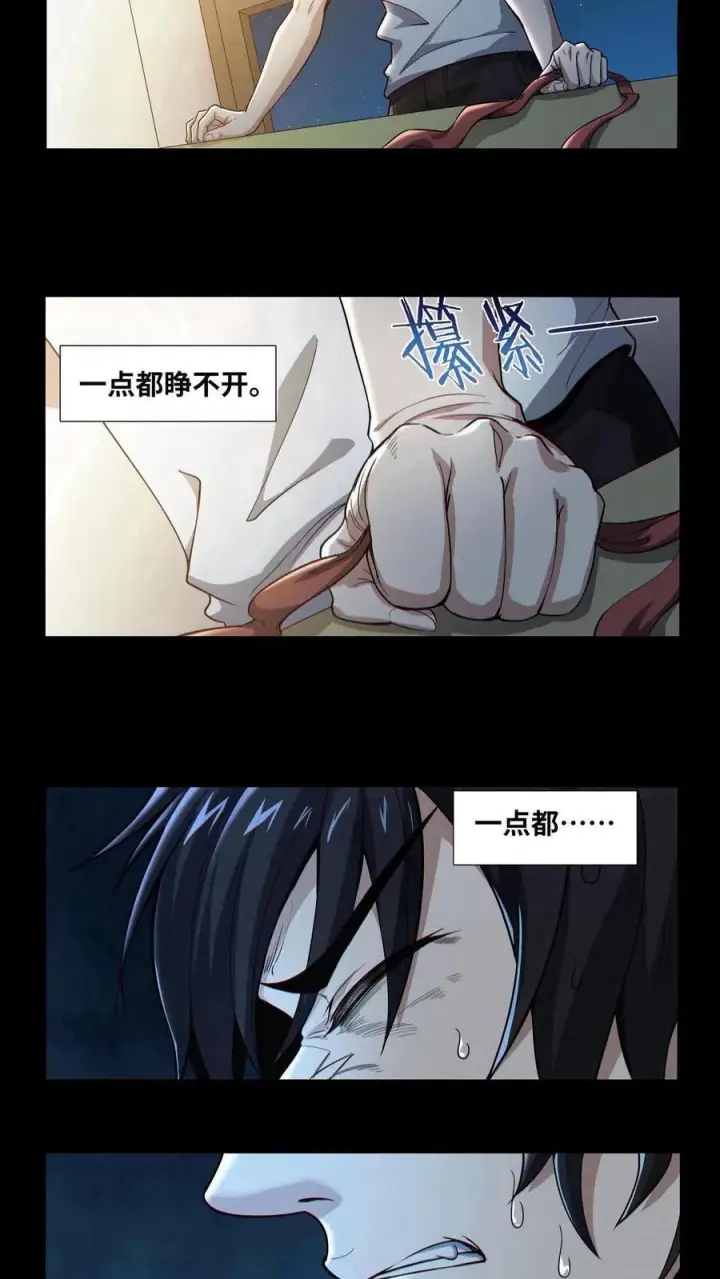 漫画《我在精神病院学斩神》第1话 天使凝望的少年第29张图