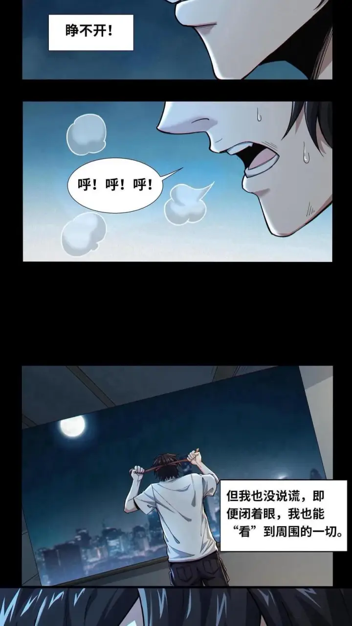 漫画《我在精神病院学斩神》第1话 天使凝望的少年第30张图
