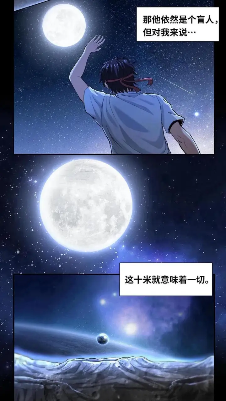 漫画《我在精神病院学斩神》第1话 天使凝望的少年第33张图