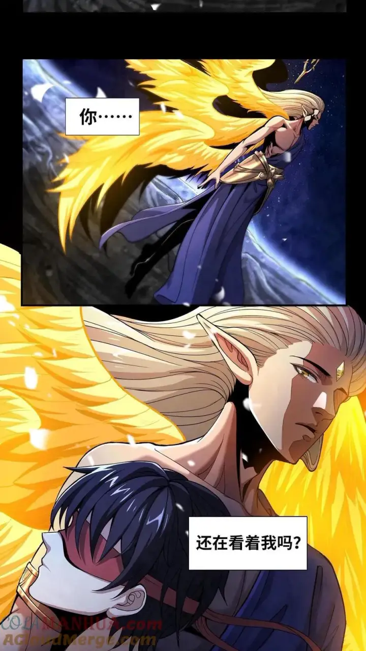 漫画《我在精神病院学斩神》第1话 天使凝望的少年第34张图