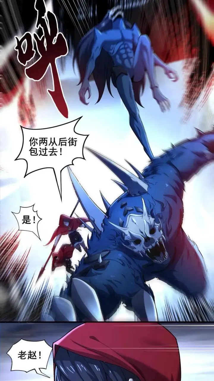 漫画《我在精神病院学斩神》第1话 天使凝望的少年第38张图