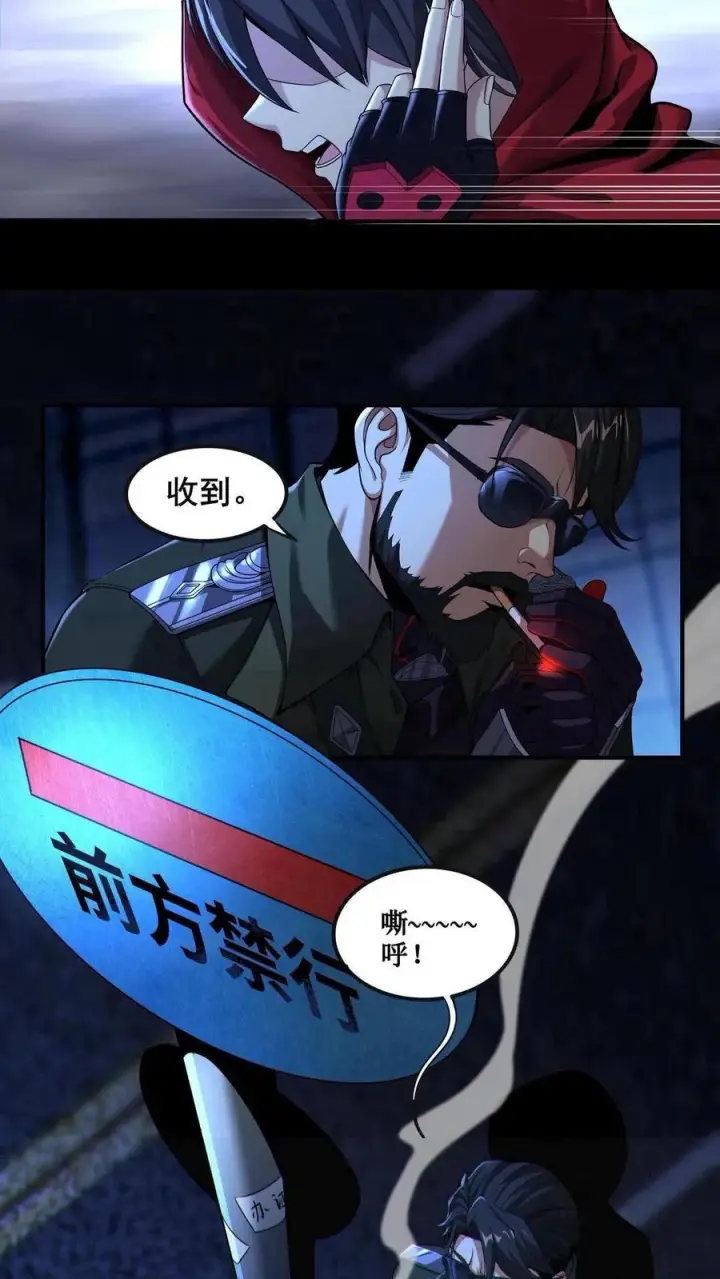 漫画《我在精神病院学斩神》第1话 天使凝望的少年第39张图