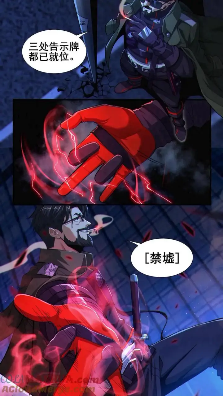 漫画《我在精神病院学斩神》第1话 天使凝望的少年第40张图