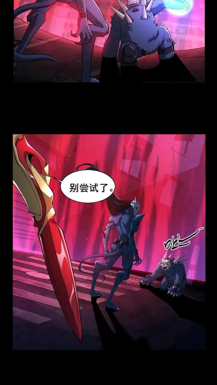 漫画《我在精神病院学斩神》第1话 天使凝望的少年第45张图