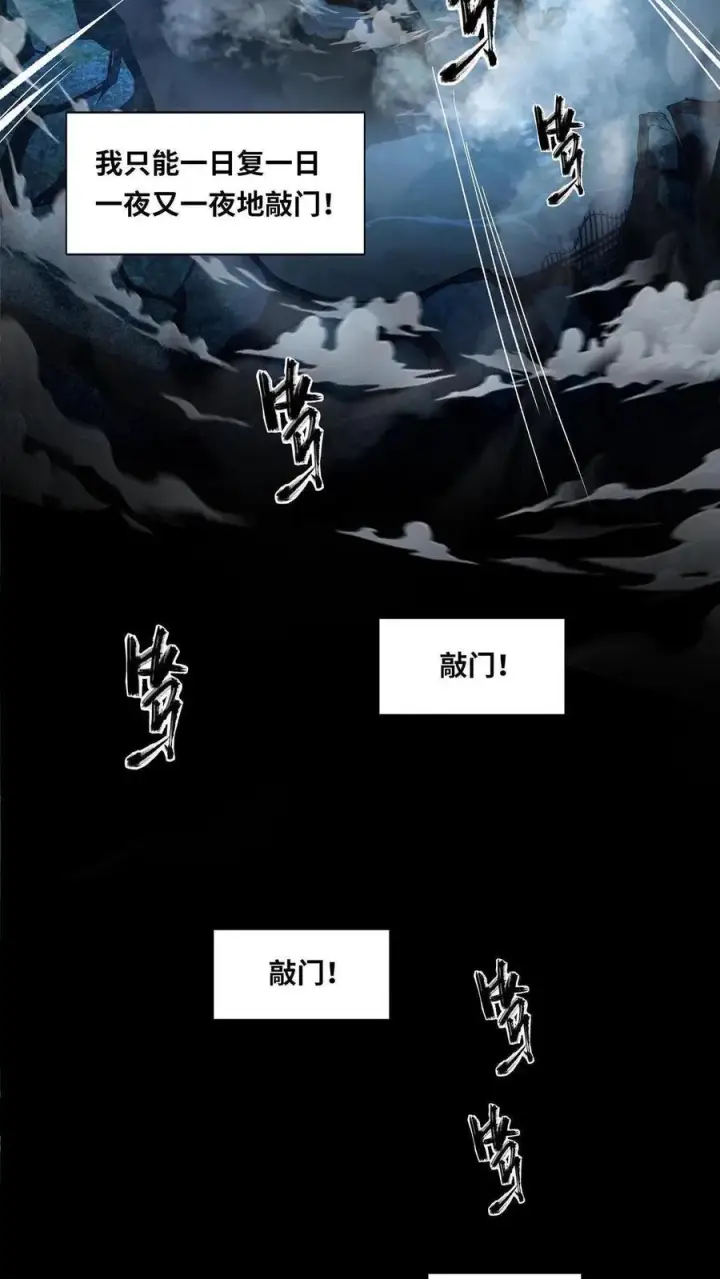 漫画《我在精神病院学斩神》第1话 天使凝望的少年第8张图