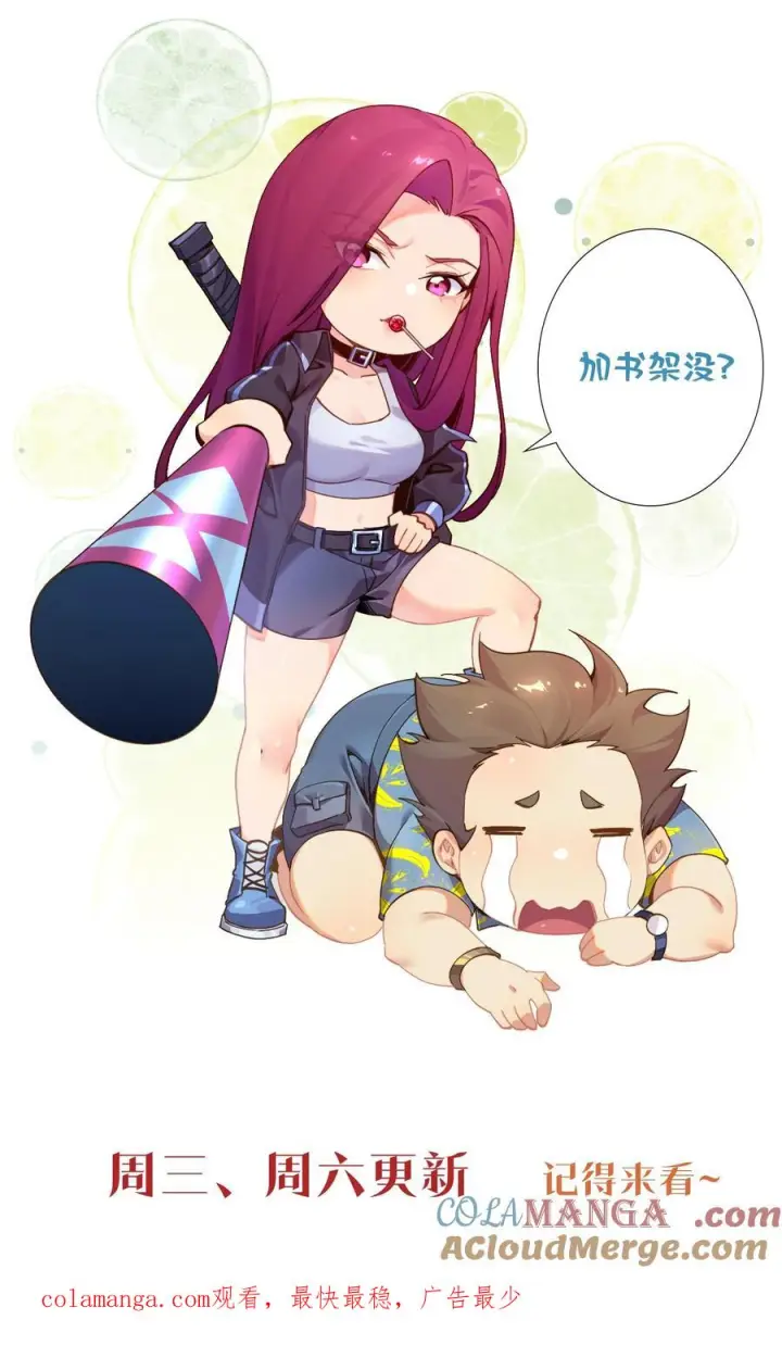 漫画《我在精神病院学斩神》第240话 废弃林场第35张图