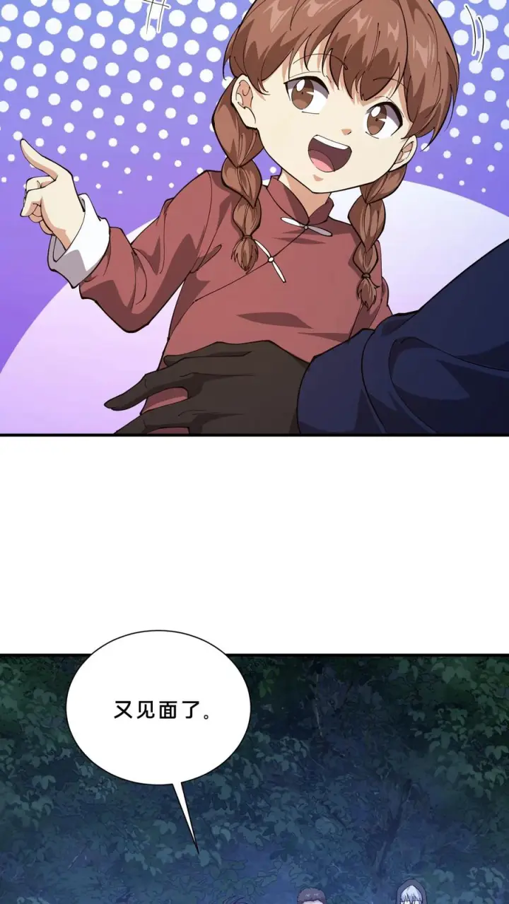 漫画《我在精神病院学斩神》第244话 为什么要动武？第10张图