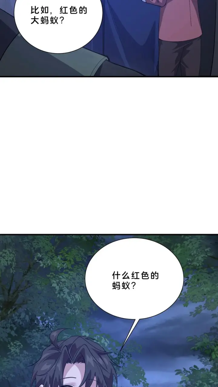 漫画《我在精神病院学斩神》第244话 为什么要动武？第14张图