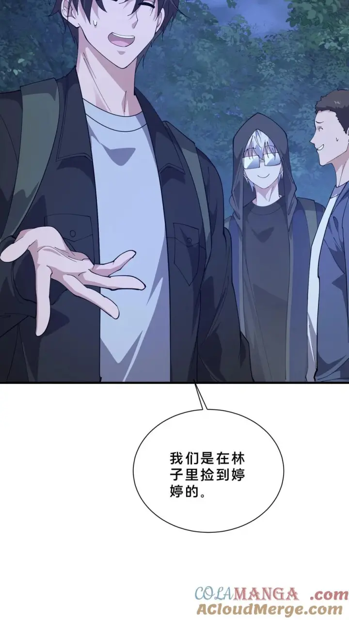 漫画《我在精神病院学斩神》第244话 为什么要动武？第15张图