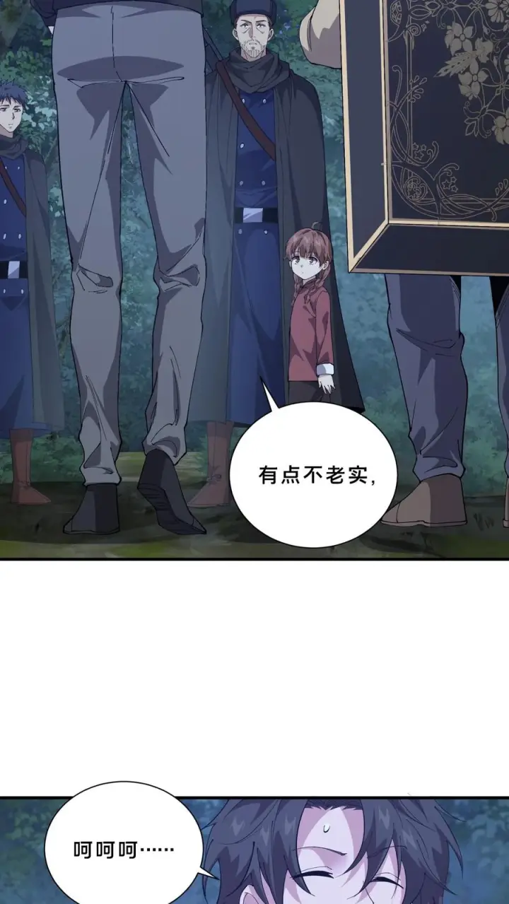 漫画《我在精神病院学斩神》第244话 为什么要动武？第20张图